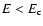 $E<E_{\rm c}$