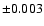 $\pm 0.003$