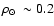 ${\mbox{$\rho_{\odot}$ }}\sim
0.2$