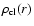 $\rho_{\rm cl}(r)$