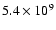 $5.4 \times 10^{9}$