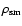 $\rho_{\rm {sm}}$