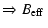 $\displaystyle \Rightarrow {\mbox{$B_{\rm eff}$ }}$
