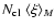 ${\mbox{$N_{\rm cl}$ }}\langle \xi\rangle _M$