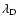 $\lambda_{\rm D}$