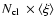 ${\mbox{$N_{\rm cl}$ }}\times \langle \xi\rangle $