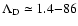 $\Lambda_{\rm D} \simeq 1.4 {-} 86 $