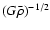 $(G\bar{\rho})^{-1/2}$