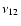 $\nu_{12}$