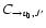 $C_{\rightarrow
v_0, J'}$