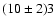 $(10\pm2)\EE3$