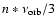 $n*\nu_{\rm orb}/3$