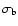 $\sigma_{\rm b}$