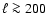 $\ell \ga 200$
