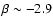 $\beta \sim -2.9$