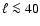 $\ell \la 40$