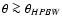 $\theta \ga \theta_{HPBW}$