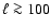 $\ell \ga 100$