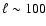 $\ell \sim 100$