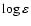 $\log \varepsilon$