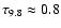 $\tau_{9.8}\approx 0.8$