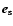 $\vec{e}_{\rm s}$