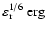 $\varepsilon_{\rm {r}}^{1/6}~\rm {erg}$
