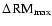 $\Delta\! ~{\rm RM}_{\rm max}$
