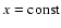 $x=\rm const$
