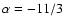 $\alpha = -11/3$