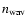 $n_{\rm wav}$