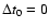 ${\Delta}t_{0}=0$