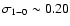 $\sigma_{1-0} \sim 0.20$