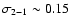 $\sigma_{2-1} \sim 0.15$