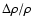 $\Delta \rho/\rho$
