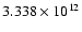 $3.338\times 10^{12}$