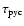 $\tau_{\rm pyc}$