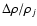 $\Delta \rho/\rho_j$