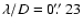 $\lambda/D = 0\hbox{$.\!\!^{\prime\prime}$ }23$
