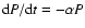 ${\rm d}P/{\rm d}t = - \alpha P$