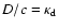 $D/c = \kappa_{\rm d}$