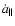 $\dot{a}_\parallel$