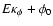 $E \kappa_\phi+ \phi_0$