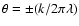 $\theta = \pm (k/2\pi\lambda)$