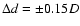 $\Delta d = \pm 0.15 D$