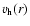 $v_{\rm h}(r)$