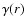 $\gamma(r)$