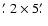 $\hbox{$.\mkern-4mu^\prime$ }2\times5\hbox{$.\mkern-4mu^\prime$ }$