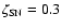 $\zeta _{\rm SN}=0.3$