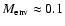 $M_{\rm env} \approx 0.1$
